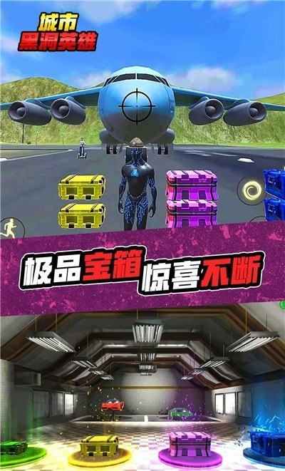 城市黑洞英雄手机版