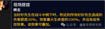 魔兽世界中燧酿酒庄好好先生如何处理