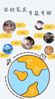 新日记安卓版