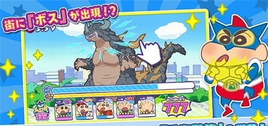 蜡笔小新春日部城市大开发官网版