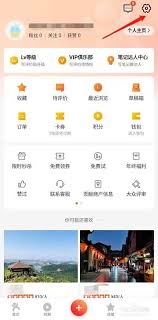 大众日报app如何注销