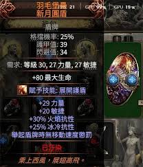 流放之路2铁匠打铁BD怎么搭配