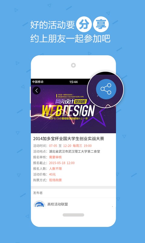 校导网手机版