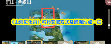 山海进化录中鳙鳙鱼在哪里抓