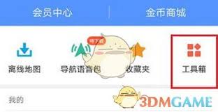 如何在高德地图查看堵车情况