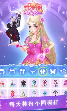 叶罗丽彩妆公主小舞手机版