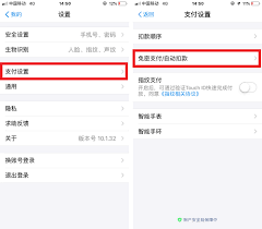 如何取消支付宝自动续费功能