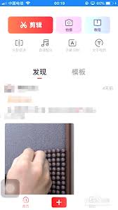 快影怎么合并两个视频播放
