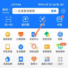 如何在支付宝查公积金利息