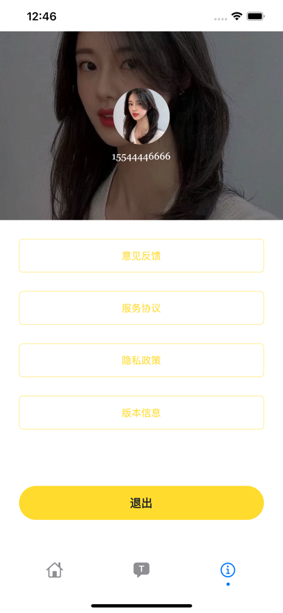 止令官网版
