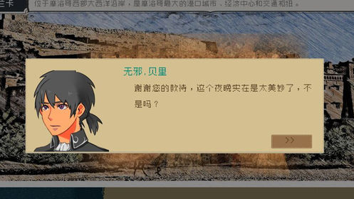 alfa的航海大时代安卓版