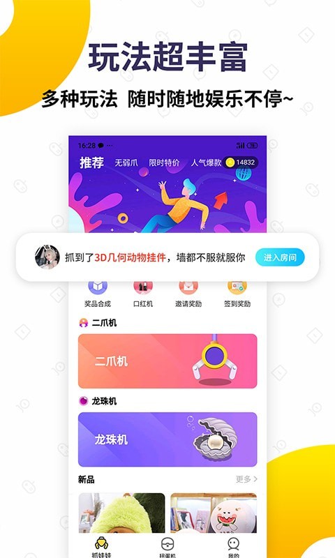 抓娃娃大玩家官网版