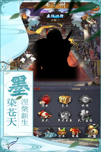 奇门手机版