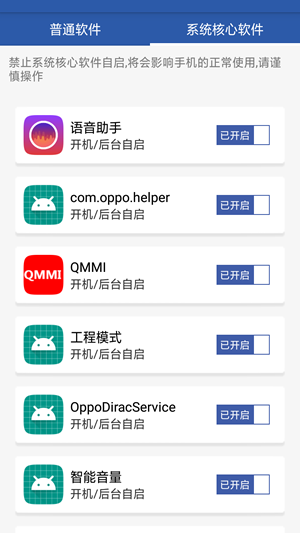 超级省电清理大师安卓版