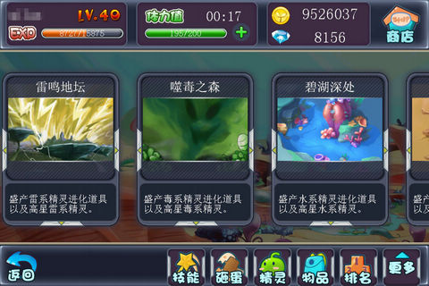 我爱星球官网版