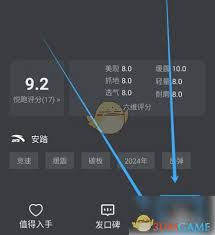 悦跑圈怎么添加跑鞋
