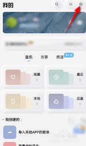 酷狗音乐概念版如何设置桌面歌词