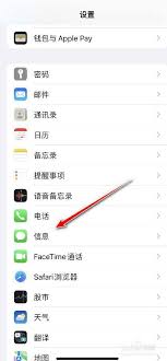 苹果手机信息红色感叹号怎么解决