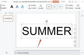 WPS怎么制作空心字体