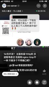 OBS视频号直播怎么弄连麦