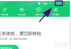 360安全卫士如何开启360看片安全防护