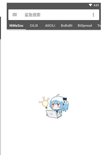 鲨鱼搜索最新版