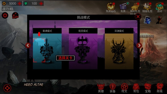 火柴人联盟无限cd安卓版