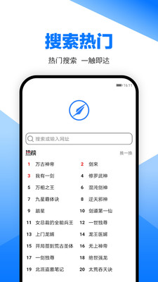 笔趣阁浏览器最新版