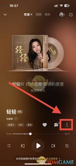 酷狗音乐怎么调整音量