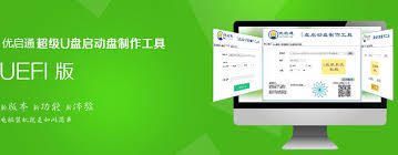 如何用优启通制作启动U盘装系统