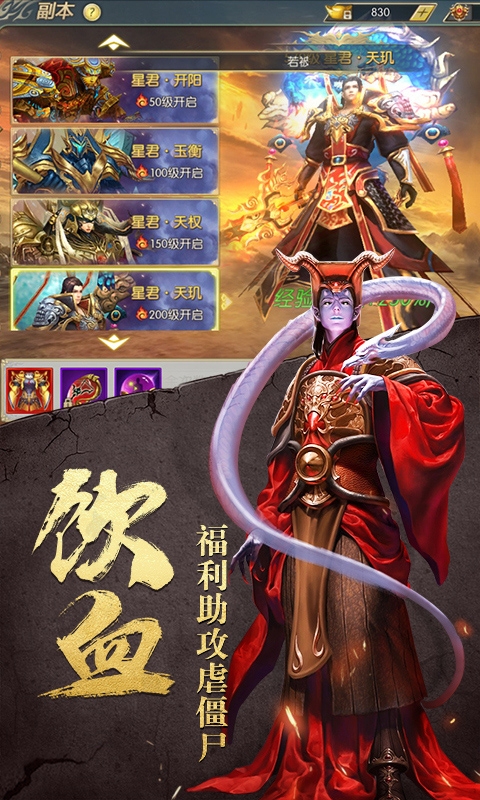 太古封魔录混服福利手机版