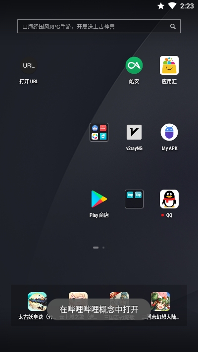 打开URL最新版