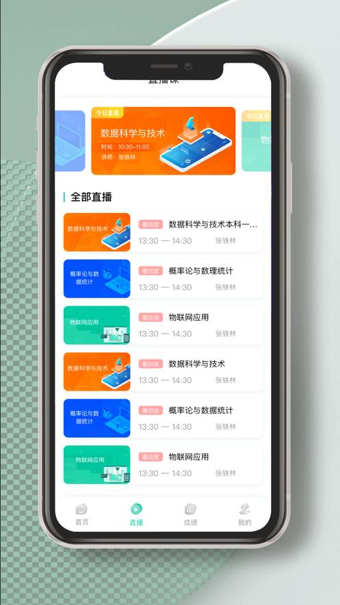 国开实验学院安卓版