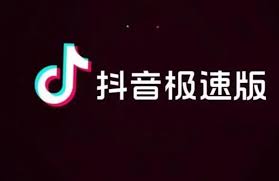 抖音极速版如何查看访客