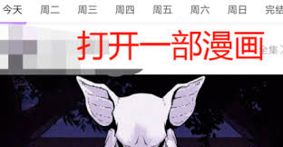 咚漫漫画如何缓存漫画