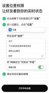 啫喱app状态如何设置