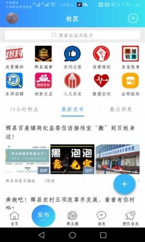 辉县部落最新版
