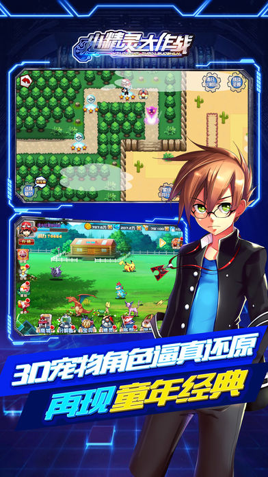 小精灵大作战手机版