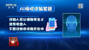 如何识别他的诈骗行为