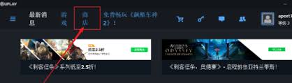 uplay怎么使用支付宝付款
