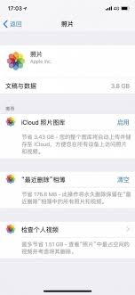 苹果手机内存不足如何清理