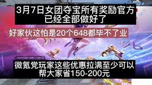 cf手游女团夺宝何时返场
