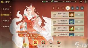 指间山海公测有什么福利