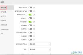 阿里邮箱app如何修改字体
