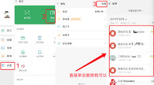 如何删除微信分付借款记录