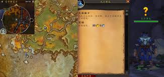 魔兽世界无处藏身任务怎么完成