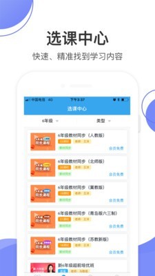 数学加免费版