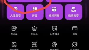 美图秀秀怎么修改文字