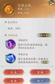 不良人破局玉佩如何合成