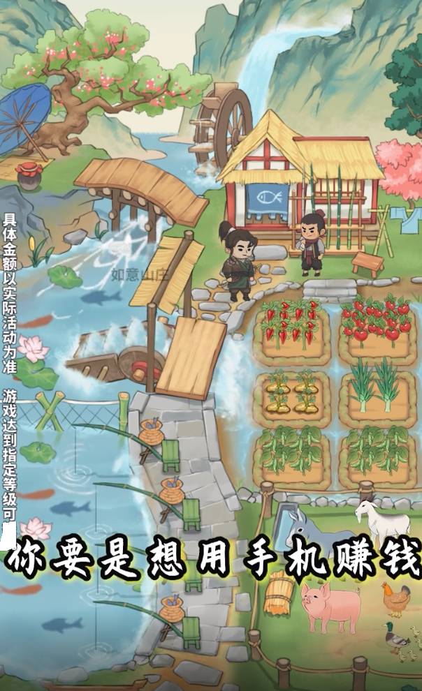 如意山庄安卓版